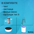 Каркасный бассейн Steel Pro MAX BestWay 56420 +фильт насос, лестница, тент (366х122см) - фото 91428