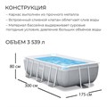 Каркасный бассейн Intex 26784 + фильтр-насос, лестница (300х175х80см) - фото 92266