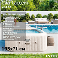 Intex 28472 / Надувная джакузи PureSpa Chevron Deluxe / 195 х 71 см - фото 92586