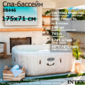 Intex 28446 / Надувная джакузи PureSpa Chevron Deluxe / 175 х 71 см - фото 92587