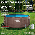 Каркасный бассейн Summer Waves P20-1552-B +фильт насос, лестница, тент, подстилка, набор для чистки, скиммер (457х132см) - фото 92804