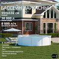 Морозоустойчивый бассейн MAGIC POOL / 550х132 см / скиммер, тент, подложка, песочный фильтр / цвет белый / KITPR5513 - фото 96036