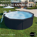 Морозоустойчивый бассейн MAGIC POOL / 300х132 см / скиммер, тент, подложка / цвет графит / PR3013G - фото 96046