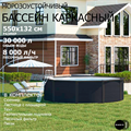 Морозоустойчивый бассейн MAGIC POOL / 550х132 см / скиммер, тент, подложка, песочный фильтр / цвет графит / KITPR5513G - фото 96089
