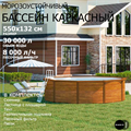 Морозоустойчивый бассейн MAGIC POOL / 550х132 см / скиммер, тент, подложка, песочный фильтр / цвет графит / KITPR5513WB - фото 96145
