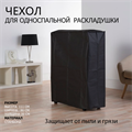 Чехол на односпальные раскладушки шириной 90 см / Черный - фото 97930