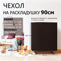 Чехол на односпальные раскладушки шириной 90 см / Черный - фото 97932