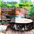 Intex 28494 Надувной СПА бассейн / Spa бассейн-джакузи гидромассажный (196x71см) - фото 98043