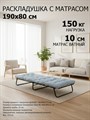 Раскладушка с матрасом Leset 202 (190х80х37,5) - фото 98525