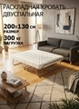 Раскладушка премиум класса Бенилюкс двуспальная с матрасом (200х130х40см) - фото 98807