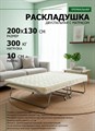 Раскладушка премиум класса двуспальная с матрасом + изголовье / 200х130 см / МОНТЕВИЛЬ - фото 99251