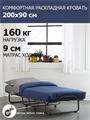 Раскладушка с матрасом  Эльвира  ПРЕМИУМ / 200х90х44 см - фото 99274