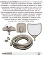 Каркасный бассейн  / 457х132см / Laguna Vista P20-1552-B +фильт насос, лестница, тент, подстилка, набор для чистки, скиммер - фото 99334