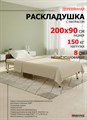 Раскладушка деревянная 200x90 см, на ламелях, нагрузка  150 кг, Основа сна MAX / цвет ВЕНГЕ - фото 99494