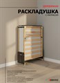 Раскладушка деревянная 200x90 см, на ламелях, нагрузка  150 кг, Основа сна MAX / цвет ВЕНГЕ - фото 99495