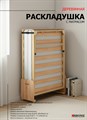 Раскладушка деревянная 200x90 см, на ламелях, нагрузка  150 кг, Основа сна MAX / цвет ДУБ - фото 99518