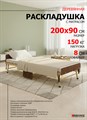 Раскладушка деревянная 200x90 см, на ламелях, нагрузка  150 кг, Основа сна MAX / цвет ОРЕХ - фото 99519
