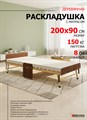 Раскладушка деревянная 200x90 см, на ламелях, нагрузка  150 кг, Основа сна MAX / цвет ОРЕХ - фото 99520